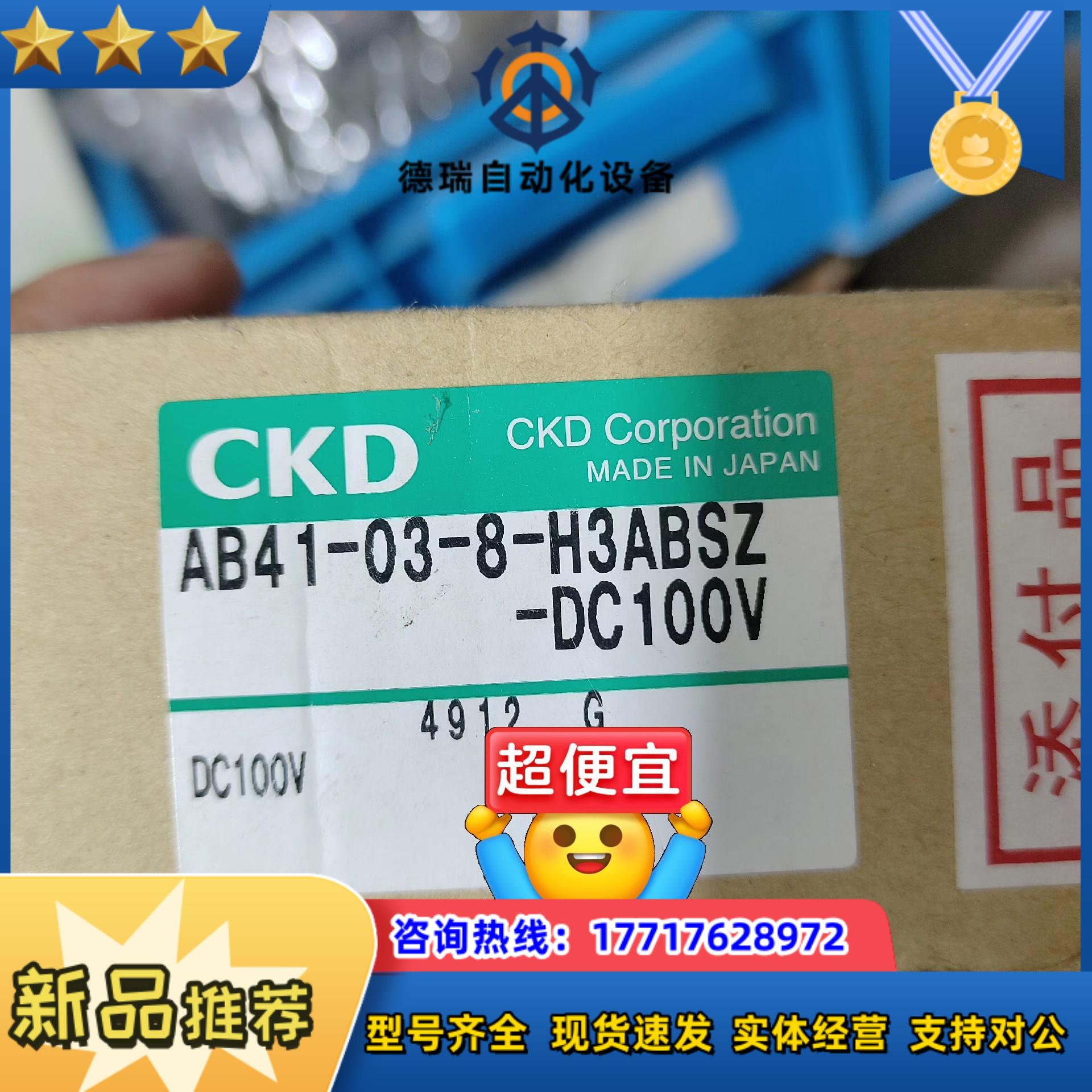 CKD电磁阀AB41-03-8-H3ABSZ议价