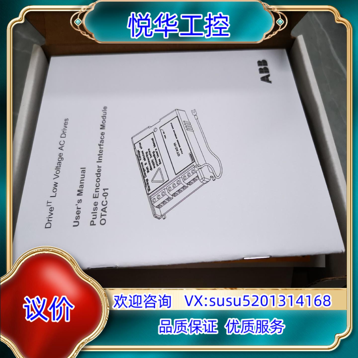 原装OTAC-01，ABB编码器卡议