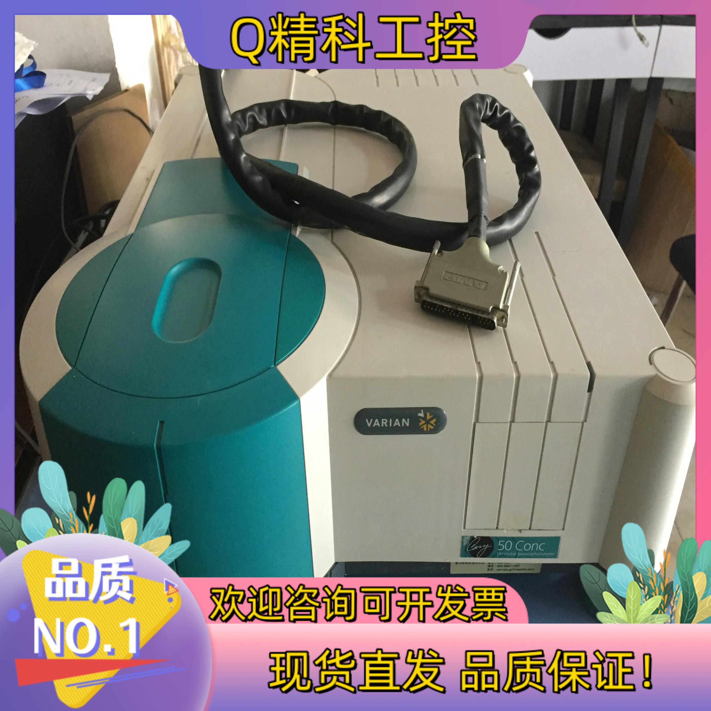 现货瓦里安VARIAN  Cary 50 Conc, 紫外分