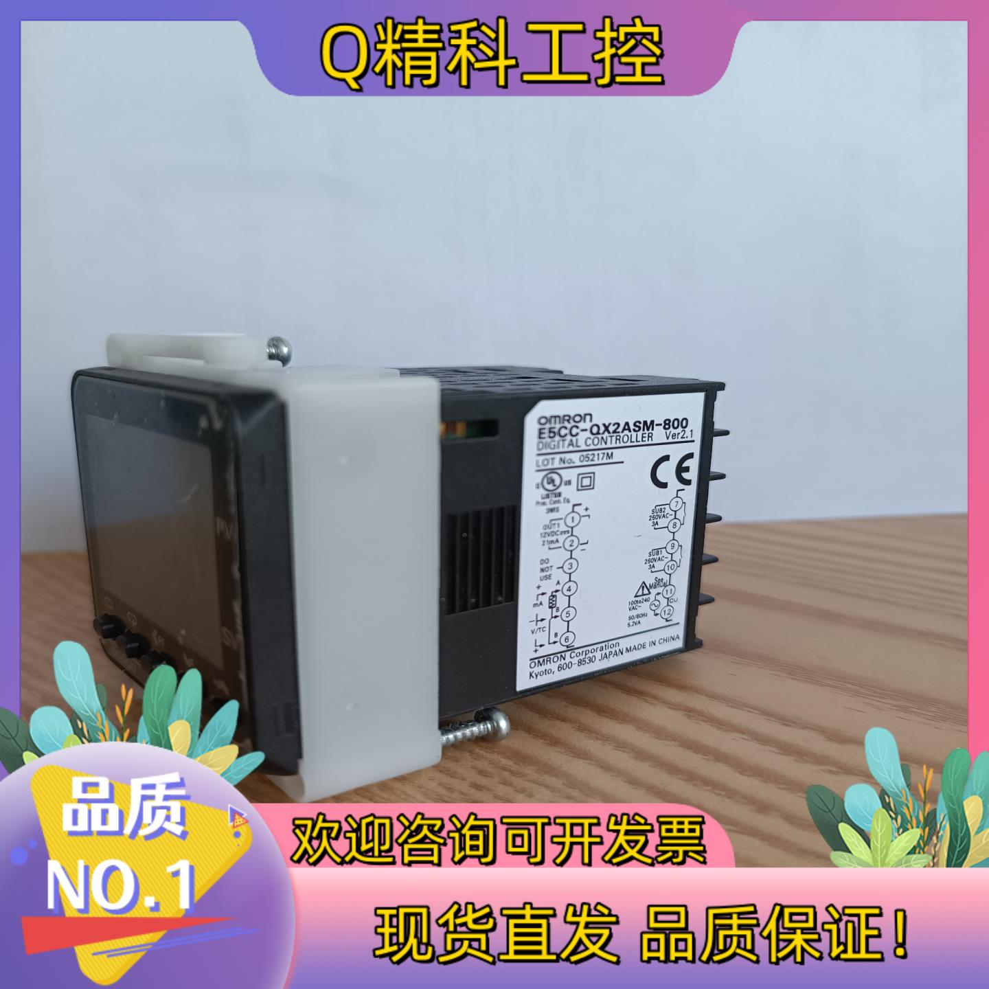 现货数字电子温控器E5CC-QX2ASM-800,原装