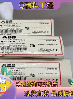 现货ABB接触器A40-30-10     A16-30-10