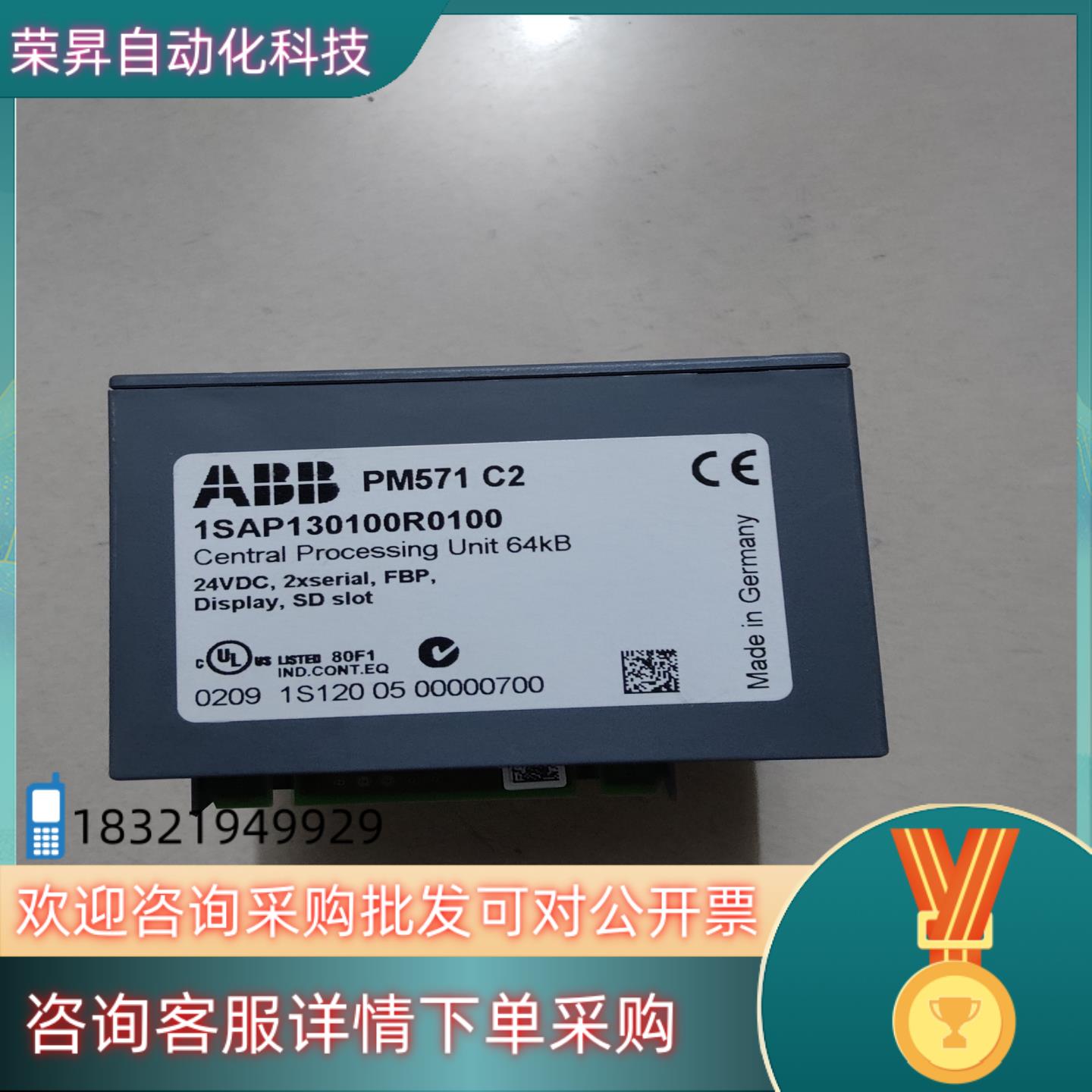 现货ABB 原装 PM571