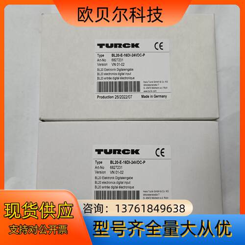 图尔克模块BL20-16DI-24VDC-0.5A-P