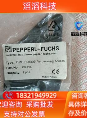 现货全新倍加福传感器OMH-RL(K)39 089299