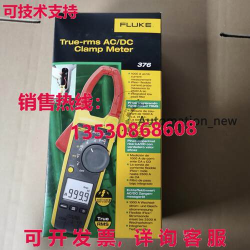 供应原装Fluke 376非FC真rms交流/直流夹具带iFlex探头