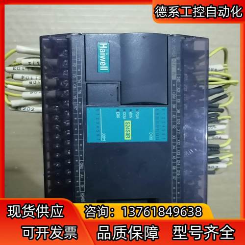 海威PLC  S24S0R  ，功能正常，，