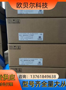 全新原装A6 MADLT15SF011/MADLN15S