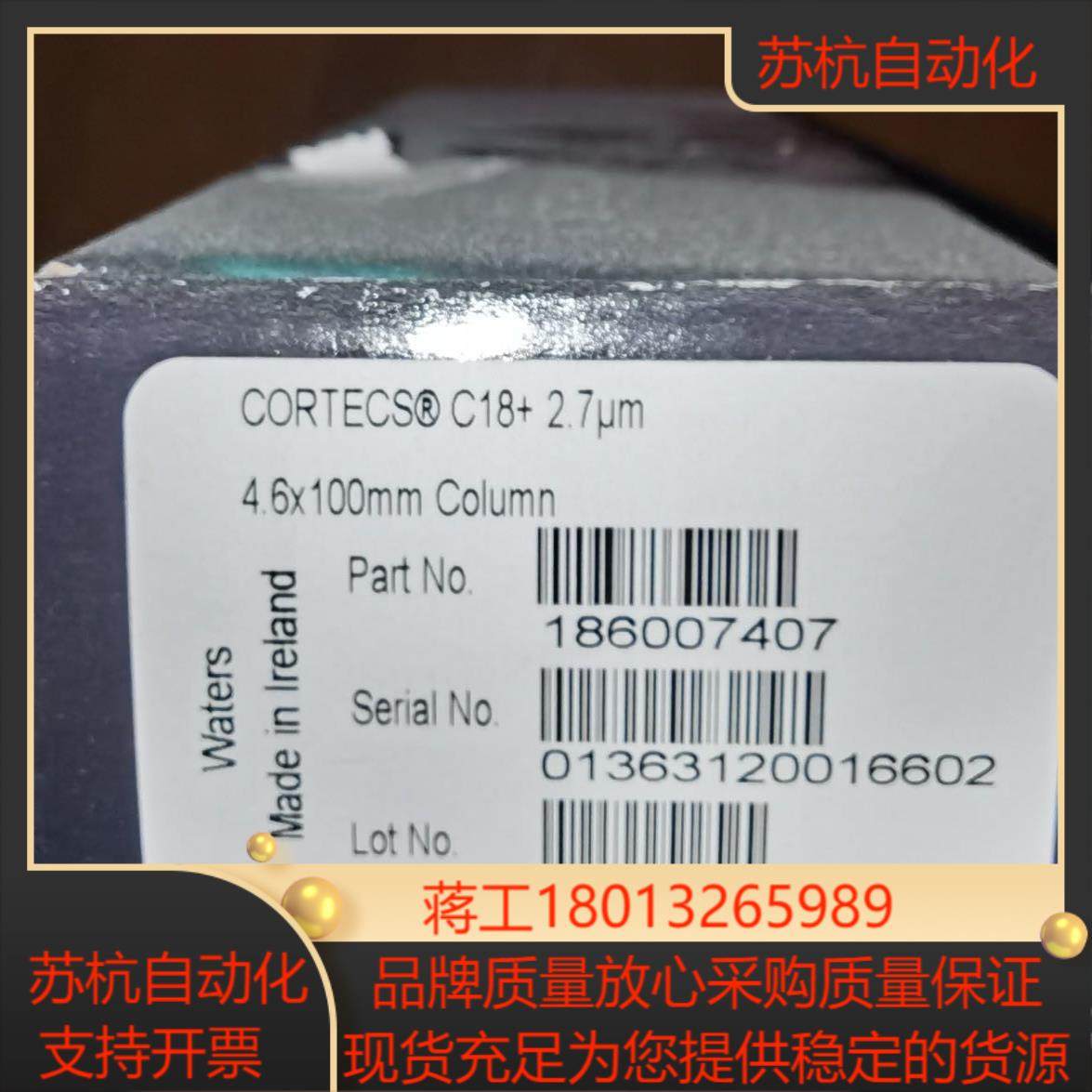 waters 沃特世液相色谱柱 全新封面有,3C数码配件,隔离器/耦合器,淘宝优惠券,粉丝福利购,淘宝优惠卷