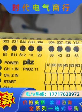 皮尔兹PiIZ安全继电器PONZ 11 774086 774议价