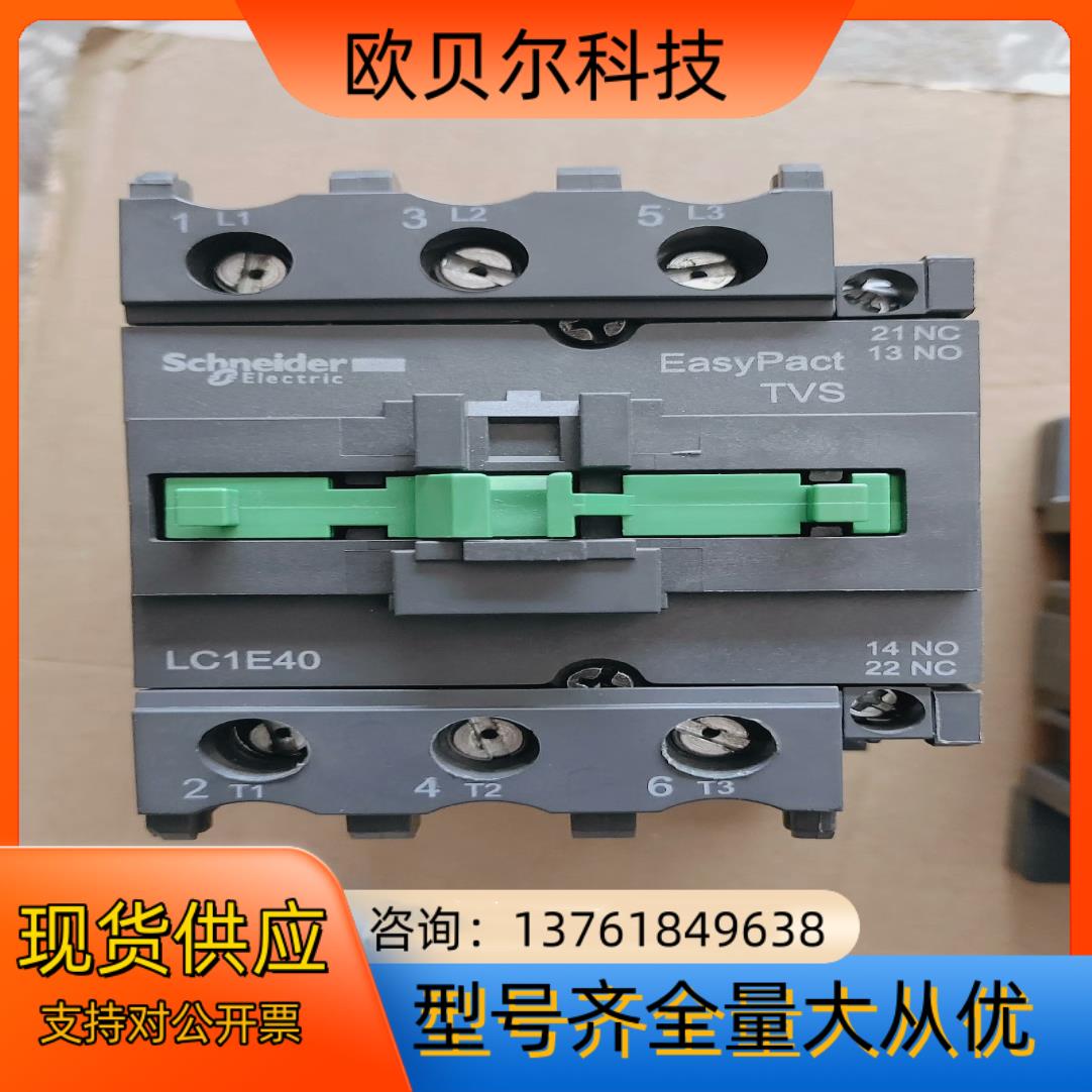 交流接触器 线圈220V