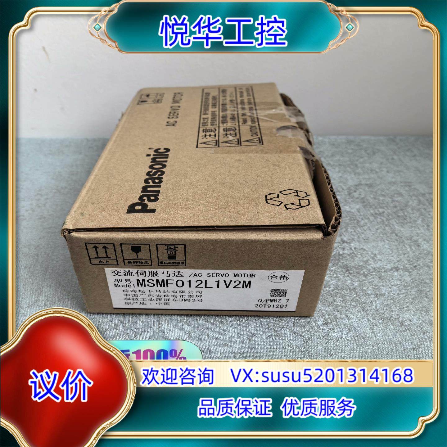原装正品MSMF012L1V2MA6伺服驱动器带刹车  全新议,摩托车/装备/配件,船舶配件,淘宝优惠券,粉丝福利购,淘宝优惠卷