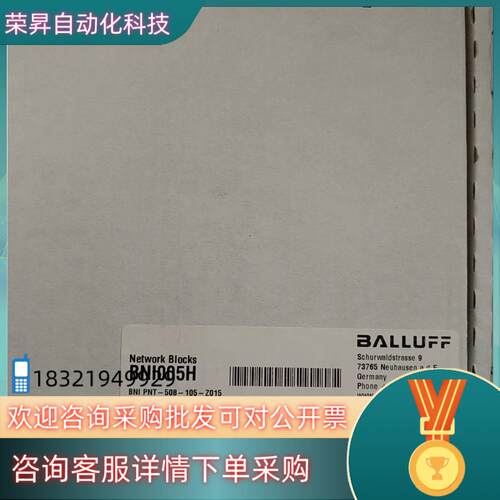现货全新原装 巴鲁夫BNI005H