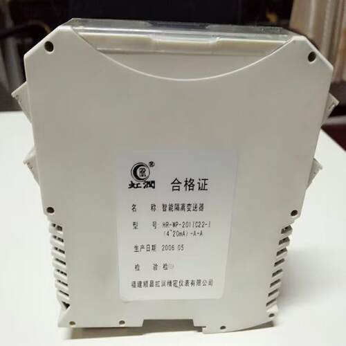 [德峰]-IHR智能虹润隔离--WP201 变送器IC22