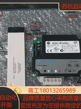 项目备件处理AB 20-COMM-D 变频器通讯模块 原