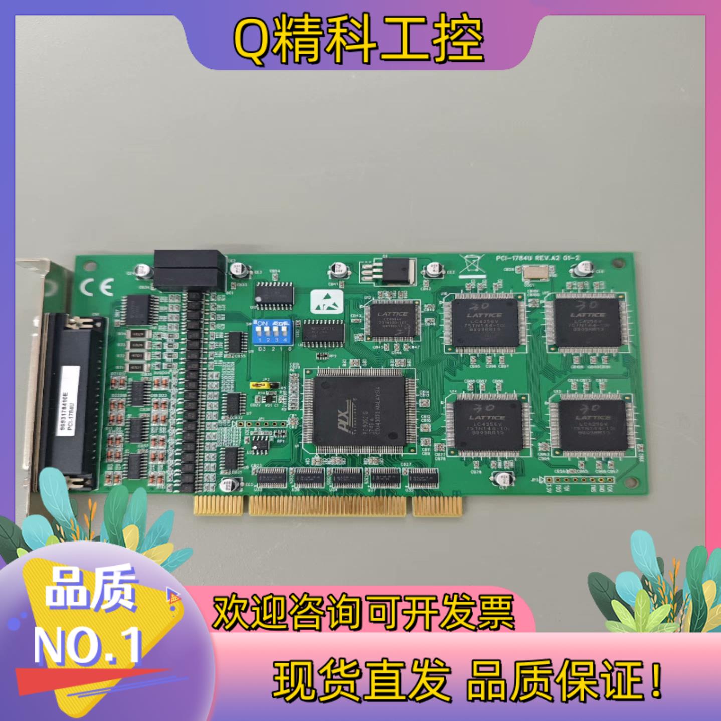 现货研华 PCI-1784U REV.A2 4轴正交旋转编码器计