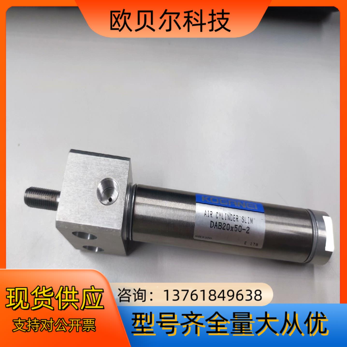 全新原装小金井气缸DAB20X50-2