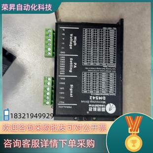 现货DM542步进电机配驱动器