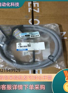 现货原装连接电缆XW2Z-150K一条带防伪标识单