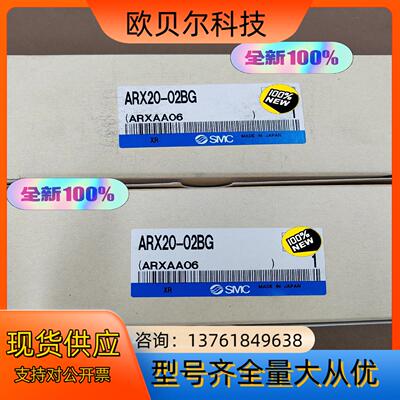 全新原装 ARX20-02BG  SMC减压阀 里面是一套