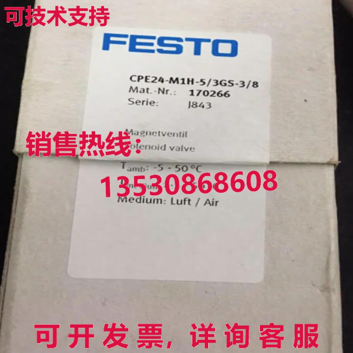 原装供应FESTO CPE24-M1H-5/3GS-3/8 170266 Solenoid valve