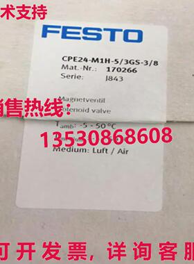 原装供应FESTO CPE24-M1H-5/3GS-3/8 170266 Solenoid valve
