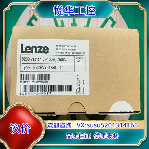 E82EV751K4C040 全新原装伦茨变频器现货一议价