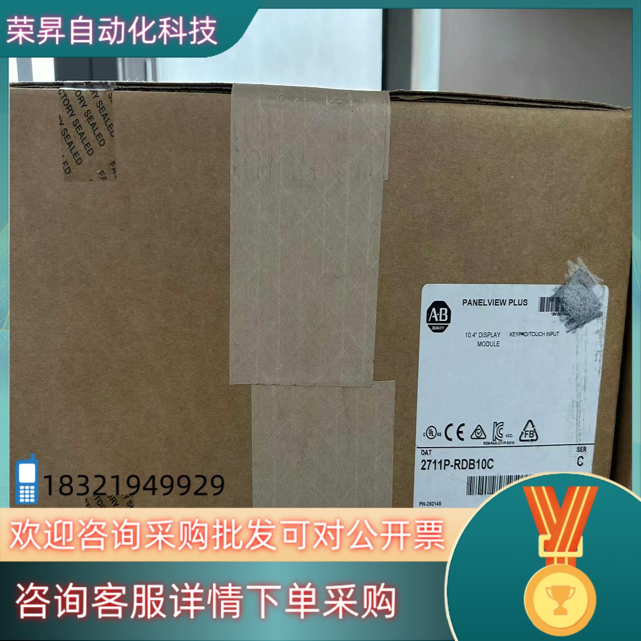 现货AB罗克韦尔2711P-RDB10C触摸屏全新原装