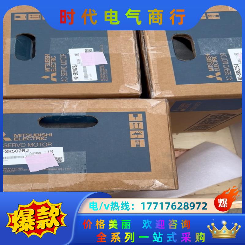 三菱HG-SR502BJ伺服驱动器议价