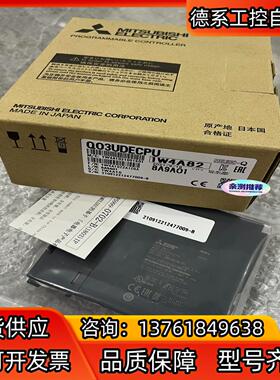 Mitsubishi/ Q03UDECPU，Q04UDE