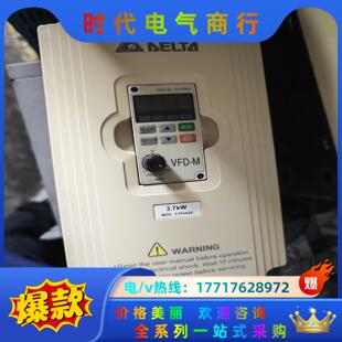 台达变频器MODEL 超议价 VFD037M43A功率3.7kw