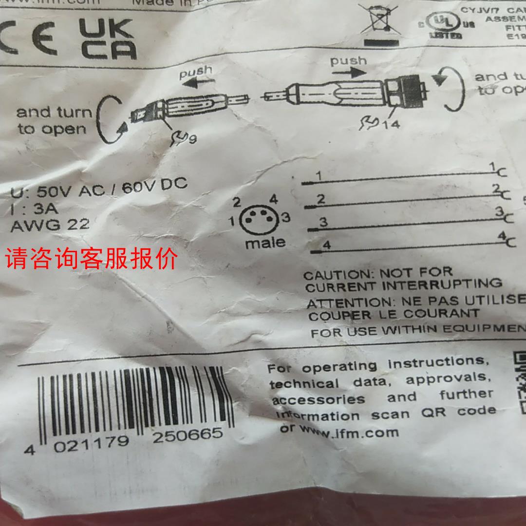 EVC299德国易福门连接线