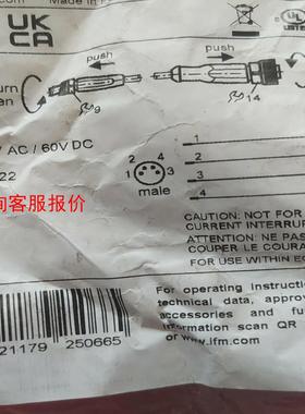 EVC299德国易福门连接线