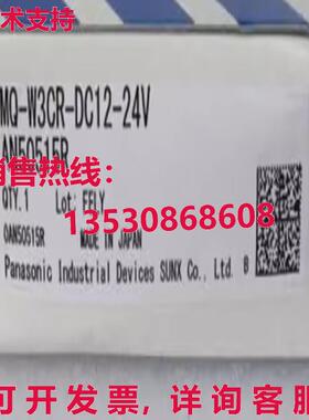 原装供应MQ-W3CR-DC12-24V Photoelectric Sensor
