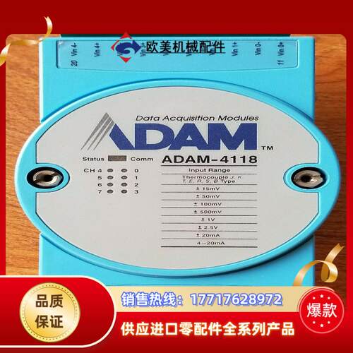 研华ADAM-4118模块，9成新，只一块，有看上的议价