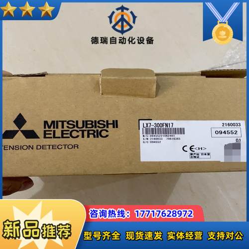 原装张力式法兰检测器LX7-300FN17拍摄议价