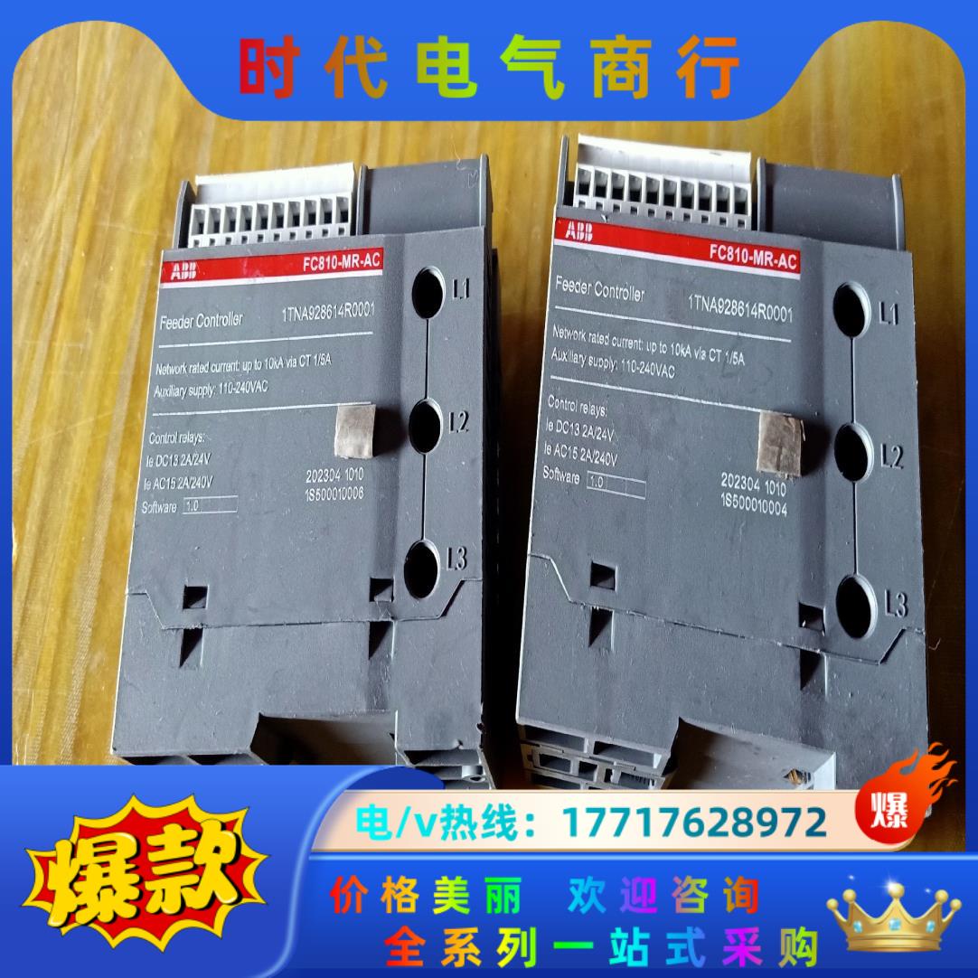 ABB控制器 FC810-MR-AC 九成新，有2只，1议价