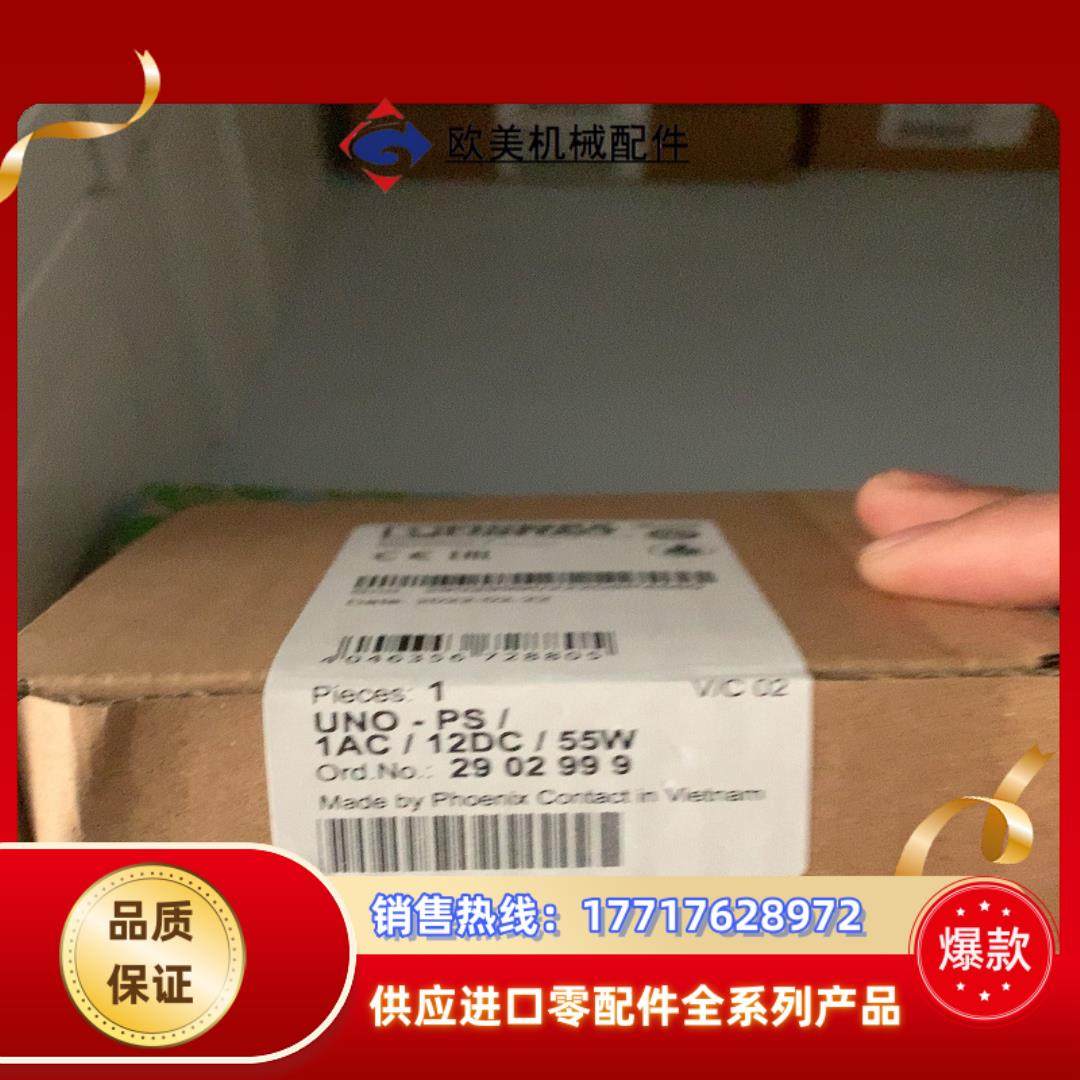 菲尼克斯UNO系列电源2902999议价