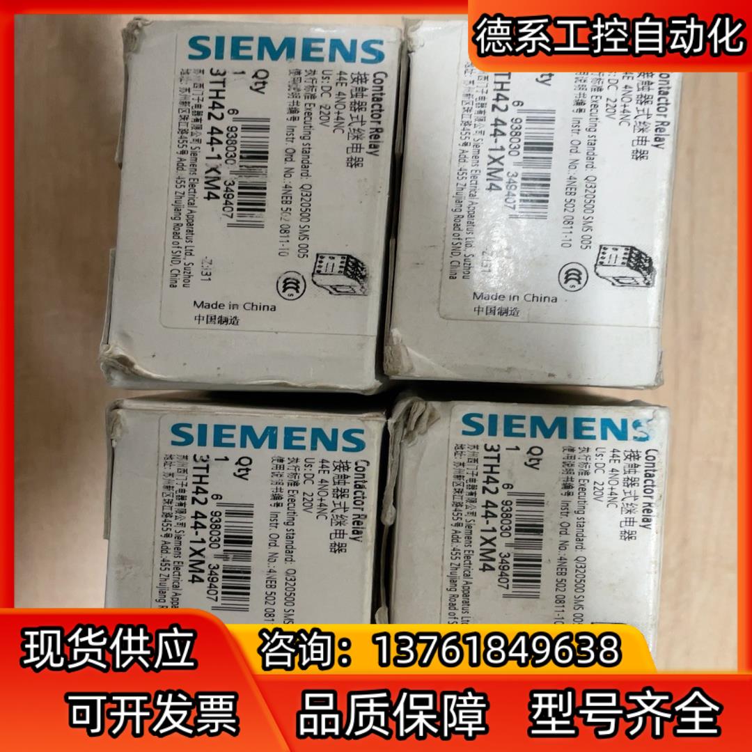 西门子 3TH4244-1XM4 全新正品