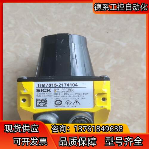 SICK/西克激光安全雷达传感器TIM781S-217410