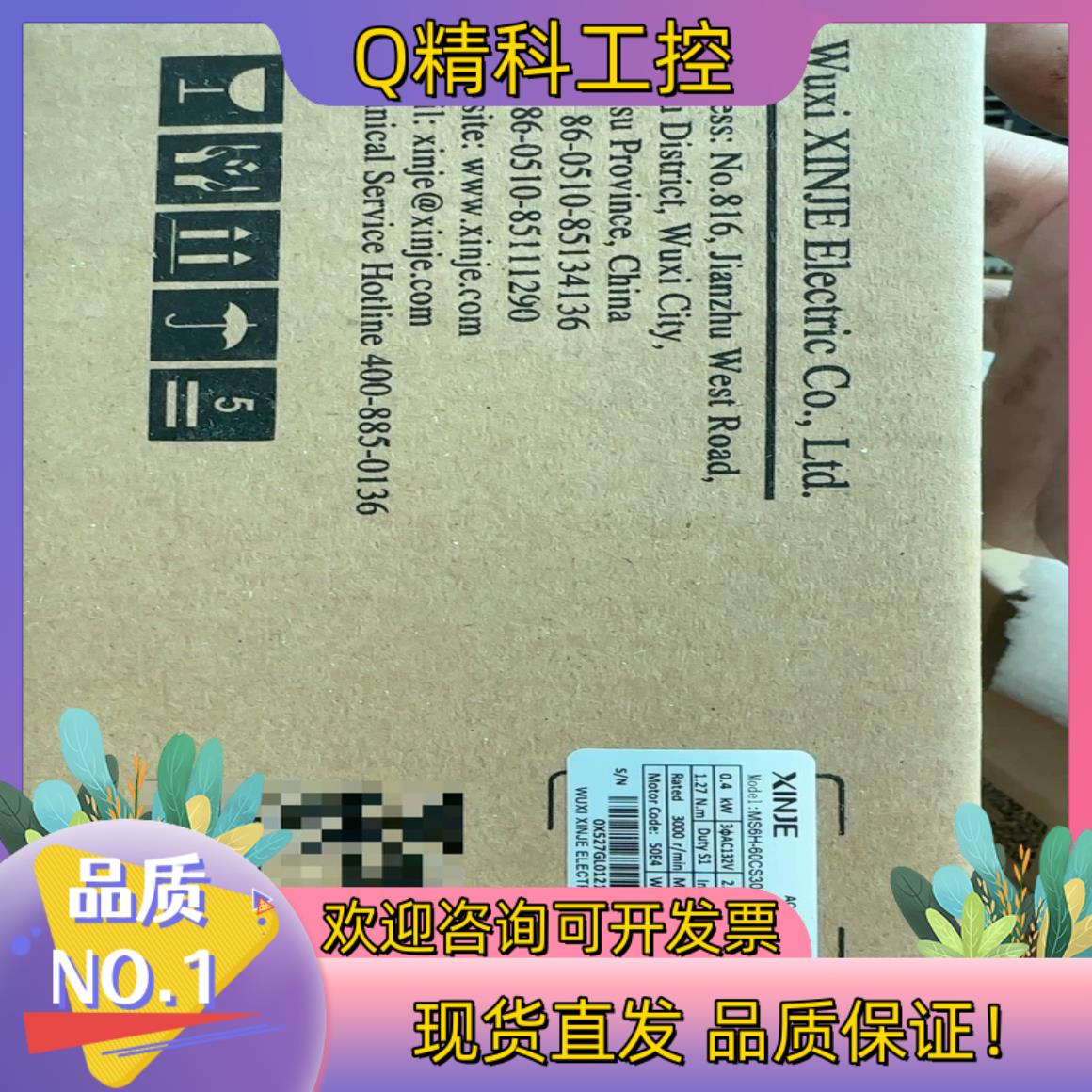 现货信捷400W新款电机未使用联系MS6H-60