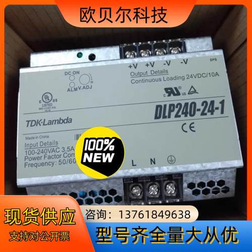全新TDK-L，导轨电源，型号：DLP240-24-1，台，