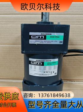 东方60W调速刹车电机MSM560-502W5GU30KB