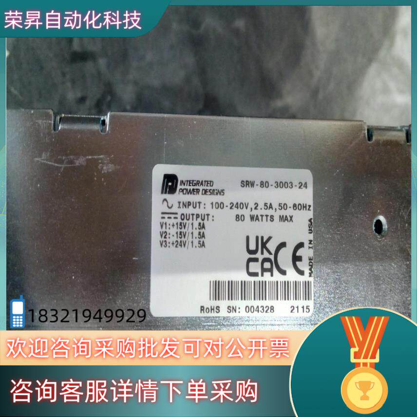 现货IPD电源SRW-80-3003-24-CH-CO带外壳