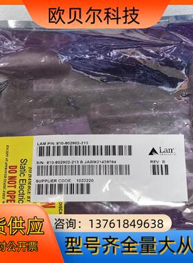 全新LAM线路板   PN：810-802902-213，现