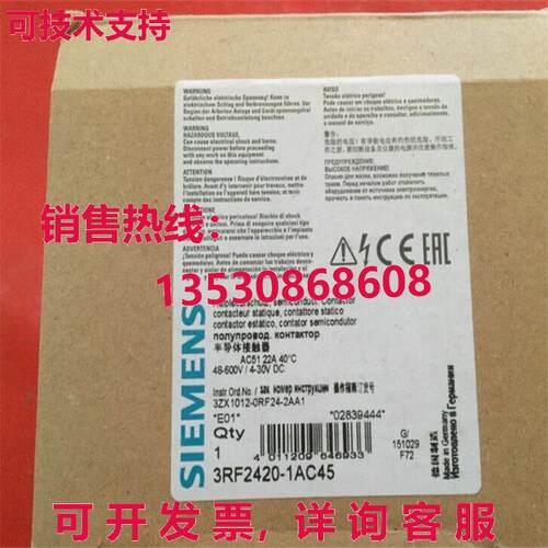原装供应3RF2420-1AC45