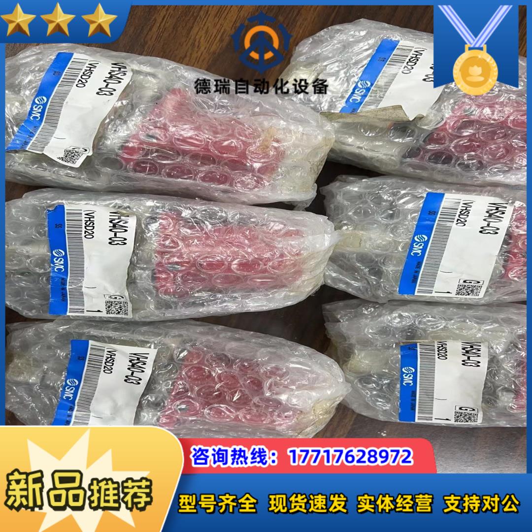 SMC残压阀 VHS40-03A 全新原装正品 议价