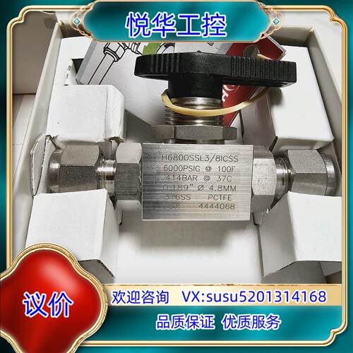 原装HAM-LET哈姆雷特H6800SSL3/8ICSS卡套球阀议