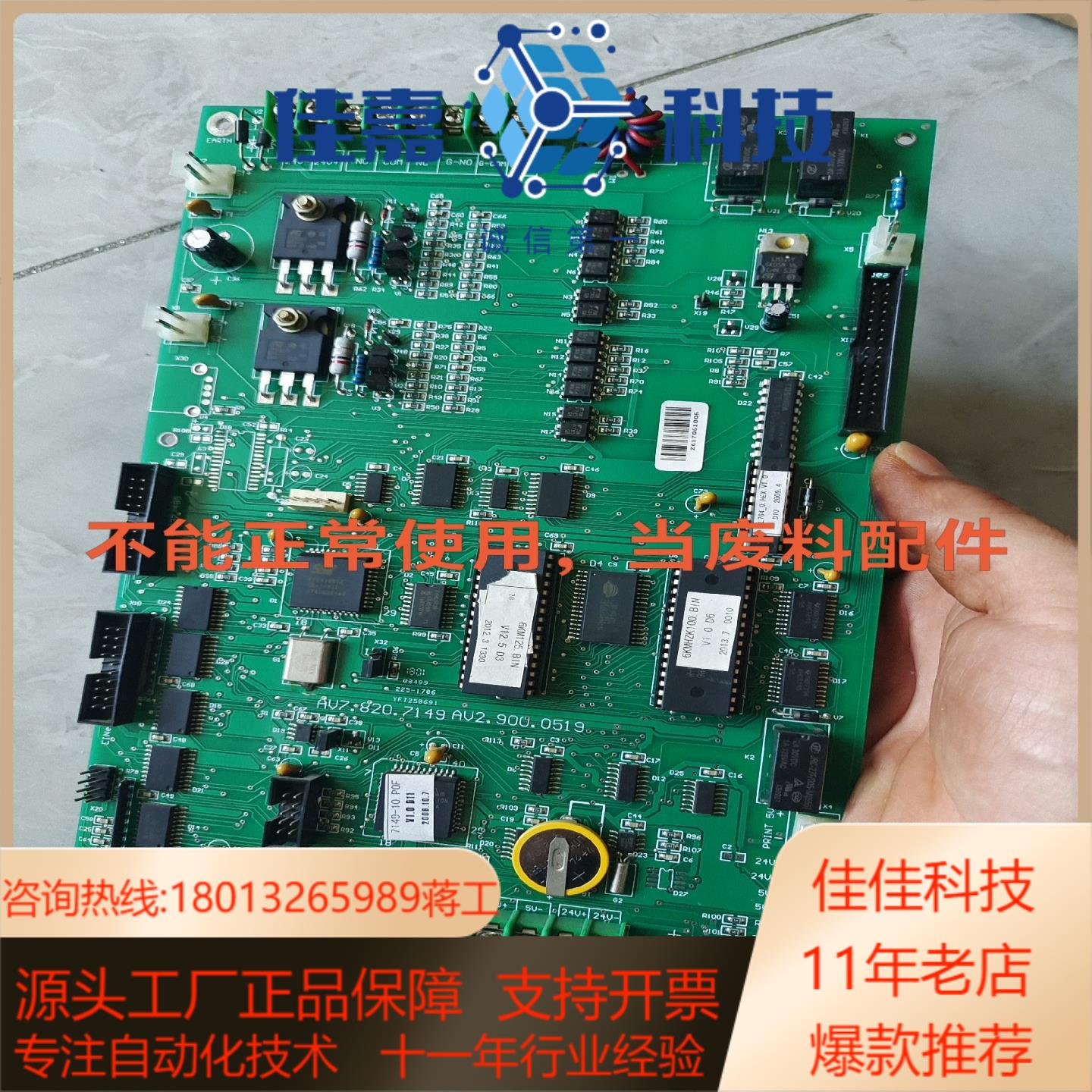 依爱6000M主机主板CPU板测试功能不正常无拆无修当