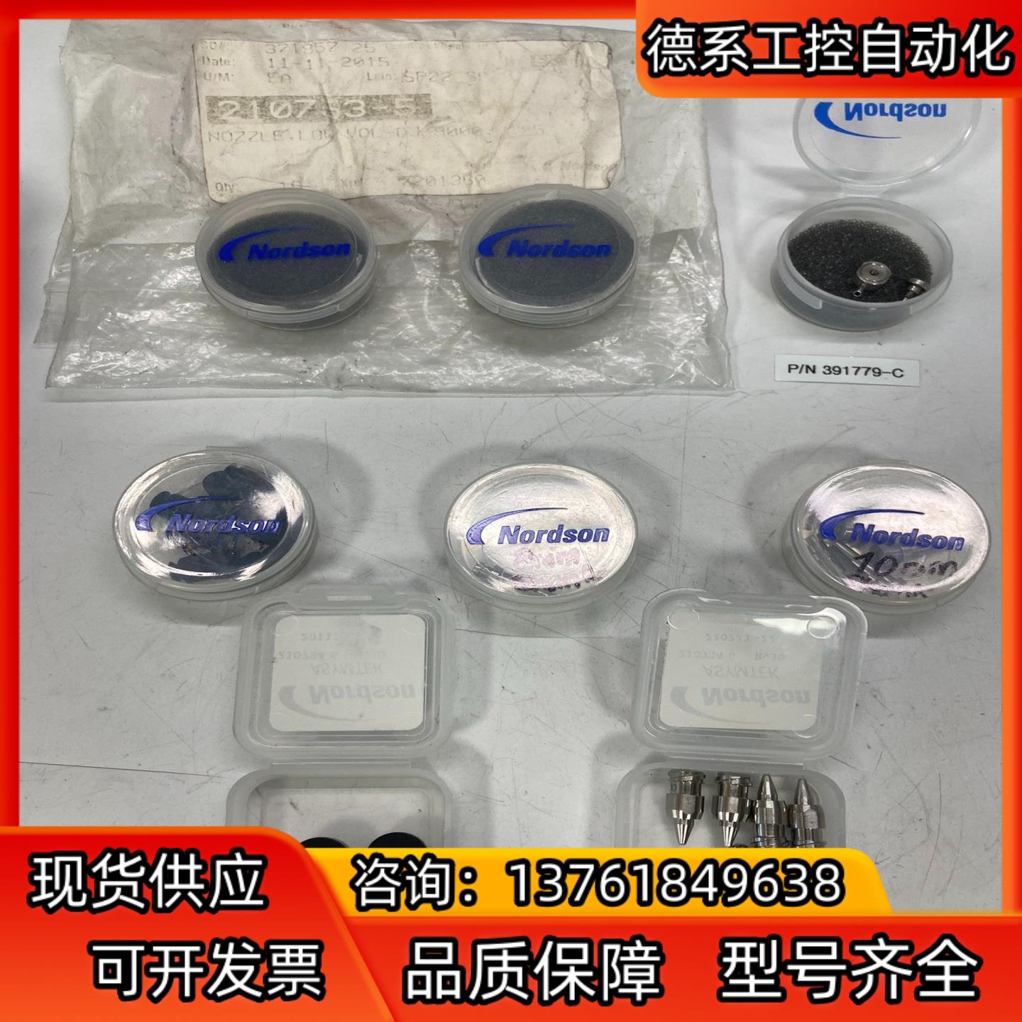 Nordson 喷嘴 210753-5 125um全新原装