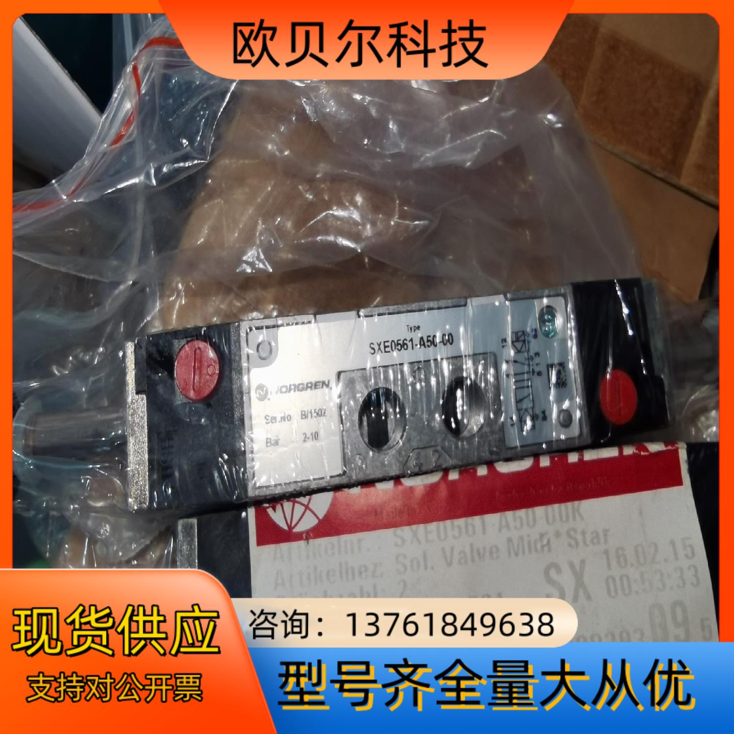 诺冠NORGREN电磁阀 SXE0561-A50-00